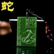 라오농 와다옥 십이지신 옥펜던트 벽옥본명년생초호토룡뱀원숭이남녀목걸이+RR07X 호랑이 행거