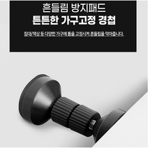 가구 책상 옷장 침대 흔들림 고정 스토퍼 가구흔들림방지 가구고정패드, 11cm