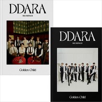 [미개봉CD]골든 차일드 (Golden Child) 2집 Ddara (Repackage) A + B 버전 세트