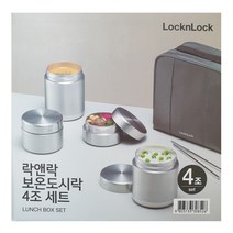 락앤락 스텐 보온 도시락세트+전용가방 4조, 락앤락 스텐보온도시락 450ml