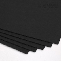 신식상점 올블랙 검정하드보드 1.2T 1.5T 주문재단무료, 2절2매
