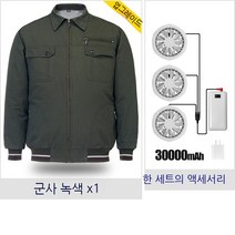 여름 냉각 냉방 자켓 선풍기 옷 배터리 48시간 대용량