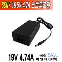 19.5V 4.7A 소니 SONY VAIO노트북용 VGP-19V36 VGP-AC19V42호환 국산 아답터, ADAPTER+파워코드 1.0M
