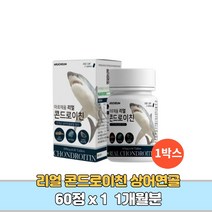관절엔 콘드로이친 어골칼슘 분말 가루 연골 관절 건강 초록입홍합 보스웰리아 콘드로이틴 상어연골 추출물 1개월분, 1병 1개월분