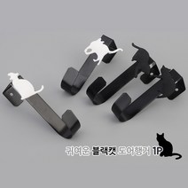 블랙캣 도어훅 다용도옷걸이 행거 도어후크 도어걸이, 색상, 블랙