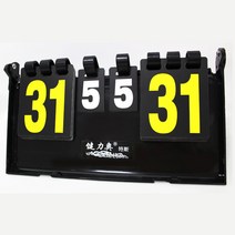 (라라몰) HOT ITEM!!! 다기능 스포츠 점수판, 색상랜덤