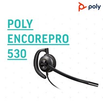 Plantronics HW530 플랜트로닉스헤드셋 귀걸이헤드셋 콜센터헤드셋 HW-530 모든전화기 호환, 스마트폰 C타입 연결코드