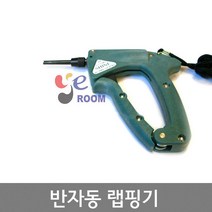 국산 반자동 랩핑기 (랩핑 언랩핑) / 래핑기 래핑건 반자동렙핑기 레핑기 / EA, 언랩핑