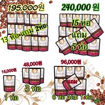 [본사직영] 펄세스 소유진 마일드 스테비아 커피믹스 30T x 3+1박스, 단품, 단품