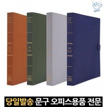 사무용 가죽느낌 3구 오링 서류 바인더 파일철 3공 2cm o링 A4용지 삼공 파일 링파일 바인더철 얇은 A4 3홀, 고래Corp, 네이비