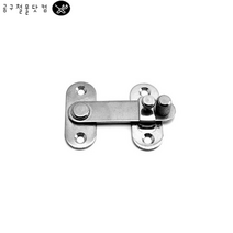 스텐 판 걸고리 잠금쇠 도어 걸쇠 화장실 문 가구 잠금장치, 소/45mm
