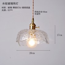 북유럽 복고풍 모던 수입 인테리어 식탁 카페 싱크대 유리 스테인글라스 스테인드글라스 조명 갓 등, (물결유리 샹들리에)