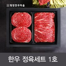 평창한우마을 한우정육세트 1호, 1개