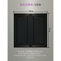 웨인스코팅 몰딩 시트지 폼 블록 접착 벽지 데코타일, 특대, 벽 패널 블랙 70x70 5개