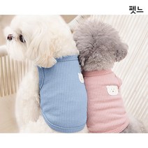 펫느 강아지옷 고양이옷 곰돌이 여름 민소매, 블루
