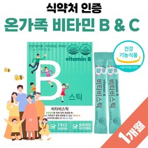 패밀리 비 타민 비군 약 1개월분 활력 VITA MIN 비타민비 키즈 비타민C 비타민B 비타민씨 10대 20대 50대 어린이 식약처 인증 영양제 유아 비타씨 B군 비타민 B C, 30포 x 1개 (1개월분)