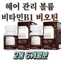 40대 50대 여자 남자 비타민B1 비오틴 헤어 볼륨 셀레늄 어성초 가르마 정수리 앞머리 이마 활력 에너지 청소년 여성 남성 20대 30대 장년 중년 주부 육아 원형 원형