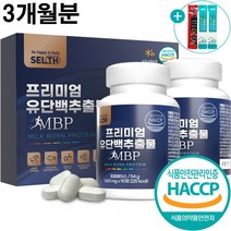 mbp 유단백 추출물 정 식약처 HACCP 인증 2병 선물 세트 + 건강선물(주) 사은품 증정, 1개