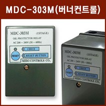 보일러컨트롤러 MDC303M 보일러 부품 컨트롤 부속 버너 버너컨트롤러 가스버너 가스 오일 기름 콘트롤러