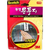스카치 투명 8m 좁은폭 X24개 틈막이 3M 문풍지, 1개