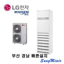 부산 23평 냉난방기 냉온풍기 에어컨 lg전자 업소용 PW0833R2SF 중대형 김해 양산 경남 설치
