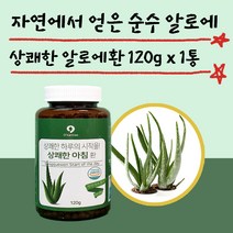 옻가네 위에좋은음식 알로에 겔 정 환 120g 1통