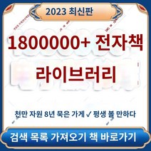 이북 리더리 전자책 ebook 단말기 8인치 안드로이드 디지털 플레이어 컬러 터치 디스플레이 와이파이 스마 Kindle 전자책 리더 데이터베이스 mobi 전자종이 도서관 소장품 txt 소설 epub 다운로드 pdf, 영구적으로 업데이트된 버전