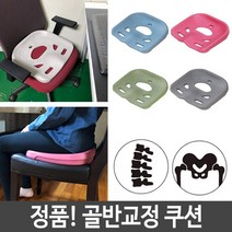 골반 척추 자세 교정 방석 쿠션 디스크 의자 바른 기능성 EVA 폼 공부 운동, 그레이