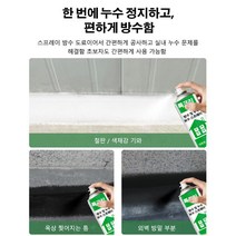 jimiao 우레탄 방수 및 누수 보수 스프레이 초강력 방수 스프레이 코팅 코팅제 발수제 누수 보수제 450ml*1P/2P, 화이트*2
