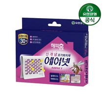 [유한양행]해피홈 스탠드형 에어넷 모기약(30일지속형), 단품