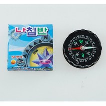 학교 수업 보이스카웃 나침반 20개 / 장비 준비물 생존 등산 백패킹 등반