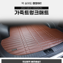 혼다 CR-V/ CR-Z/ N-BOX 카마루 자동차 가죽 트렁크매트 수입차 카매트, 블랙, 올뉴CR-V 하이브리드(17~현재)
