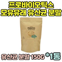 생 유산균 프로바이오틱스 프로바이오스틱 락토바실러스 가세리 모유 유래 PROBIOTICS 프락토올리고당 카제이