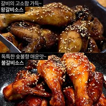 집들이 음식 혼술안주 닭요리 수원왕갈비 통닭 맛집 택배 에어프라이어 통닭 밀키트, 매운갈비맛