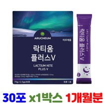 락티움 플러스 타트체리 분말 미셀라 카제인 단백질 식물성 해조칼슘 카제인단백질 산화마그네슘 비타민미네랄 비피더스유산균 10억마리 보장 잠잘자는방법 꿀잠 수험생 고3 청소년 어른