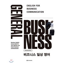 General Business 비즈니스 일상 영어:, 다락원