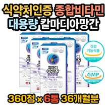 면역력높이는영양제 뼈에금갔을때 보스웰리아효능 뼈 눈떨림원인 눈밑떨림 뼈건강 면역력 칼슘 효능 마그네슘 효능 비타민D효능 아연효능 맥조효모효능 엠에스엠효능 고관절 슬개골