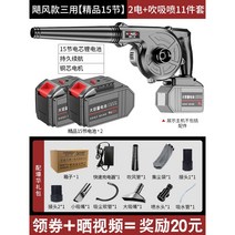 한손 집진기 무선 목공 소형 분진 고출력 먼지 드릴 공장 산업용 업소용, 부티크 15노트2전기x흡입 스프레이 11종 세트