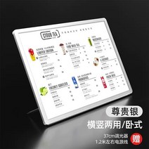카페 LED 메뉴판 카운터 음식 주문 업소용 전자메뉴판, 실버조명조절+전원공급장치