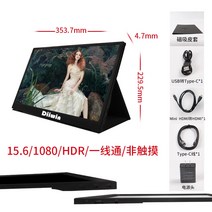 휴대용 모니터 15인치 노트북 외부 화면 확장 보조 화면, 검은 색