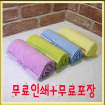 포모스 스포츠타올20 송월타올 무료인쇄 무료포장 승원타올 수건 등산 낚시 운동 헬스, 노랑