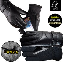 완벽방수 남성 스마트폰 터치 털안감 기모 가죽 방한장갑 발열장갑 오토바이 배달원 라이더 자전거 미끄럼방지 남자 겨울 혹한기 동계 한파장갑 터치장갑 가죽털장갑 방수글러브 작업장갑