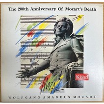 중고LP) Mozart -The 200th Anniversary Of Mozart’s Death (비매품) /잘츠부르크심포니/혼을 위한 콘서트