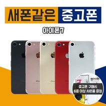 애플 아이폰7 32G 128G 휴대폰 중고폰 3사호환 무약정, 골드, 아이폰7 128G A등급