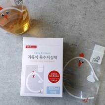 생활을그리다 꼬꼬 이유식 저장팩 600ml 50매 x 2팩 (총 100매), 중(M)