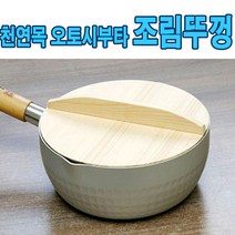 일본 천연목 오토시부타 조림뚜껑(3가지 사이즈중선택)/냄비뚜껑/나무뚜껑/수입주방잡화, 18cm, 해당없음해당없음