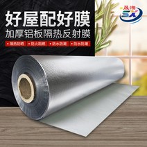 열반사단열재 은박 창문 단열 반사 압축 단열재 특수 알루미늄 판 필름 자외선 차단 방수 단열재를 차단하는 두꺼운 지붕, [01] 접착제가 있는 일반 사각 알루미늄판 1㎡