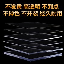 투명아크릴판 유리판 플라스틱판 받침대 단단한 균일한 사이즈, 100mmx100mmx3mm 레드 (6매장)