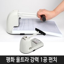 피스코리아 울트라 1공펀치 일반 펀치