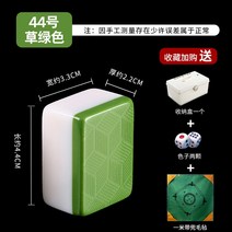 마작 대형 중형 중국 게임, 2-큰 흰색 상자 + 주머니가있는 1 미터 펠트를 보